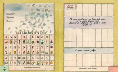 Фотография книги "Роман Сеф: Я сам"