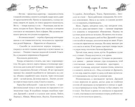 Фотография книги "Роман Сенчин: Мы идём в гости"