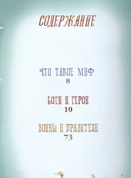 Фотография книги "Роман Сергеевич: От Олимпа до Тартара."