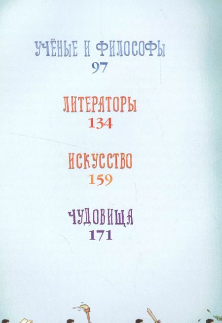 Фотография книги "Роман Сергеевич: От Олимпа до Тартара."