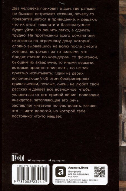 Фотография книги "Роман Шмараков: Каллиопа, дерево, Кориск"