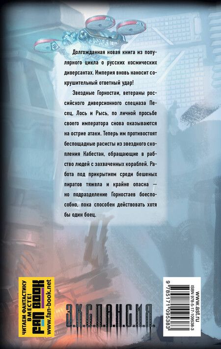 Фотография книги "Роман Валерьевич: Пираты XXX века"