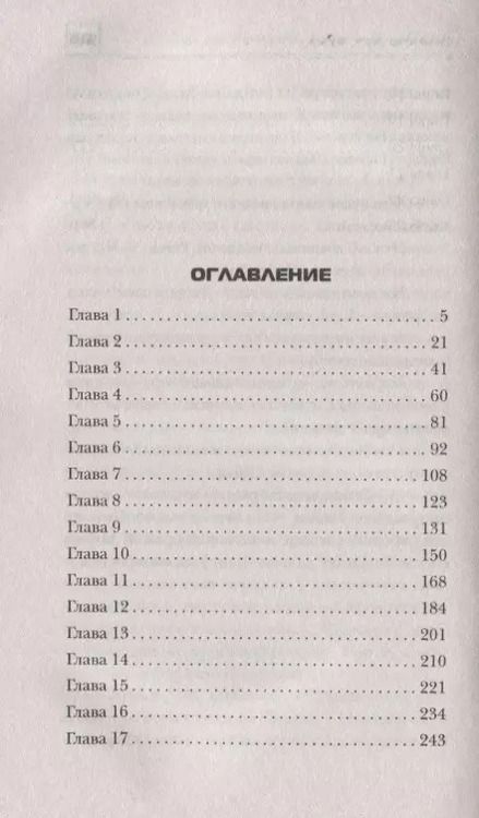 Фотография книги "Роман Валерьевич: Пираты XXX века"