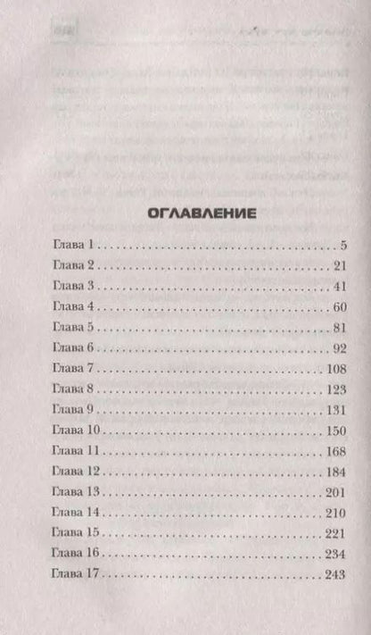 Фотография книги "Роман Валерьевич: Пираты XXX века"