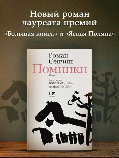 Фотография книги "Роман Валерьевич: Поминки"