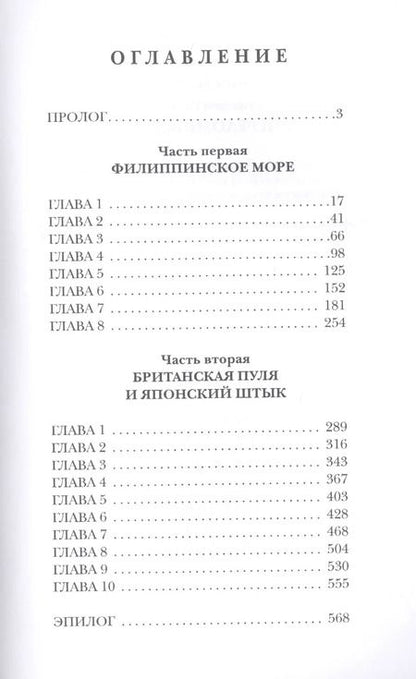 Фотография книги "Роман Злотников: На переломе веков"