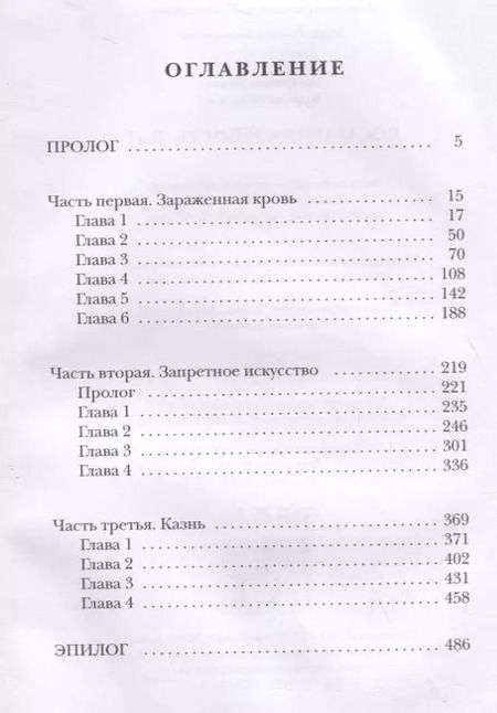 Фотография книги "Роман Злотников: Последняя крепость. Том I"