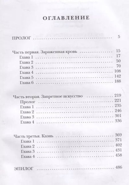 Фотография книги "Роман Злотников: Последняя крепость. Том I"