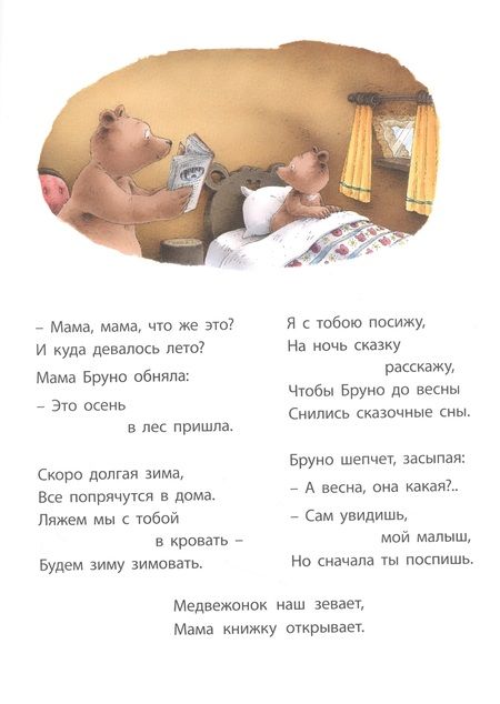 Фотография книги "Романелли: Мама книжку открывает…"