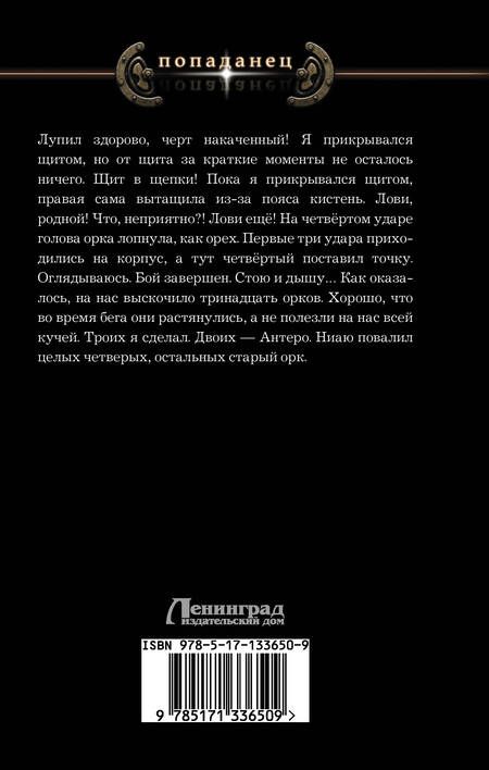 Фотография книги "Романов: Бестолочь"