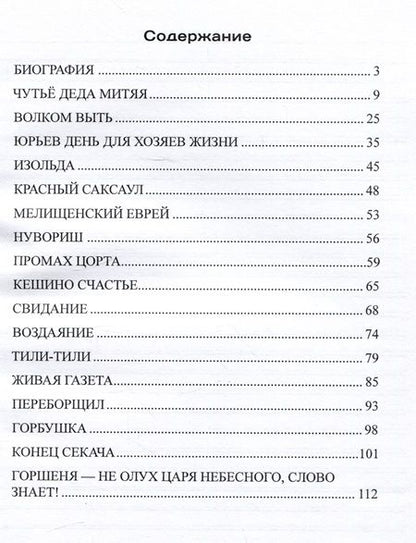 Фотография книги "Романов: Волком выть"