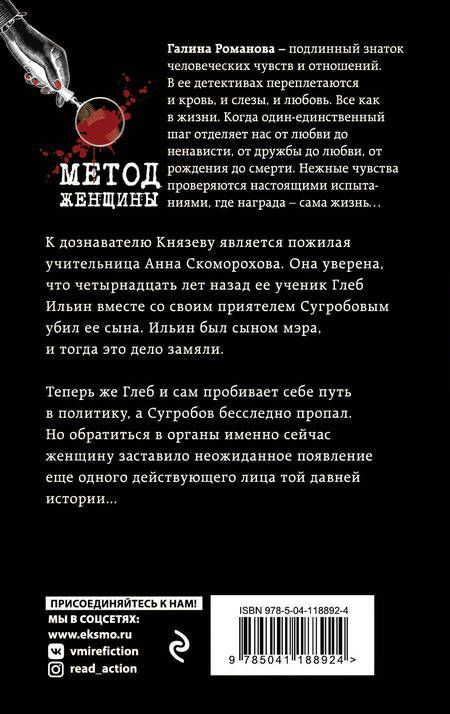 Фотография книги "Романова: Игры небожителей"