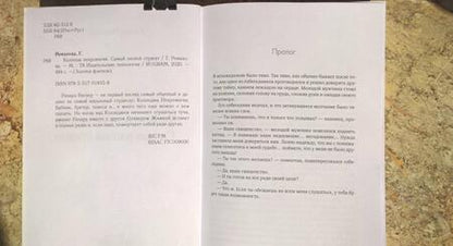 Фотография книги "Романова: Колледж некромагии. Самый плохой студент"