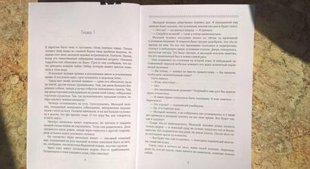 Фотография книги "Романова: Колледж некромагии. Самый плохой студент"