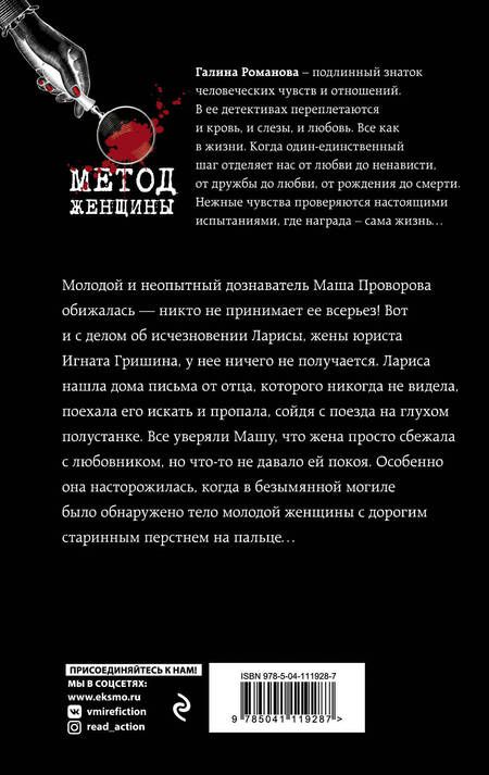 Фотография книги "Романова: Кукла-любовь"