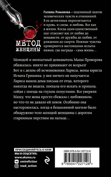 Фотография книги "Романова: Кукла-любовь"