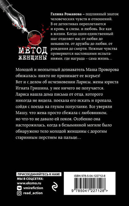 Фотография книги "Романова: Кукла-любовь"