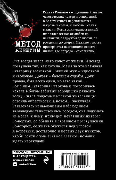 Фотография книги "Романова: Лицензия на happy end"