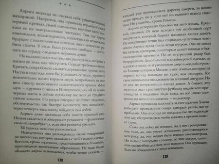 Фотография книги "Романова: Остров Смертушкин"