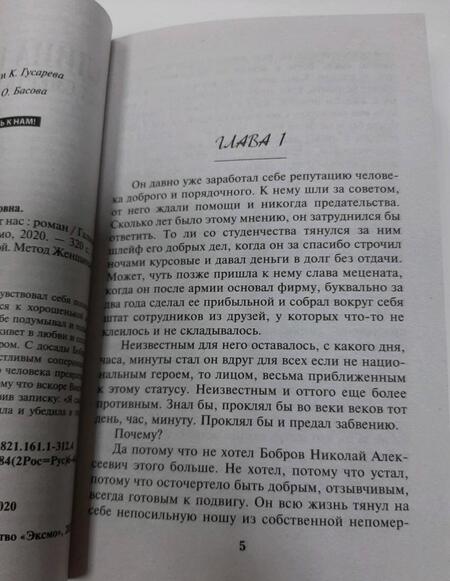 Фотография книги "Романова: Пока смерть не разлучит нас"