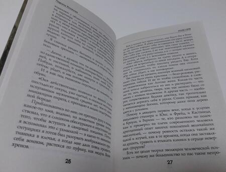 Фотография книги "Романова: Приворот"