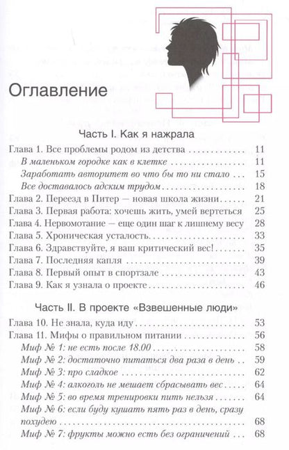 Фотография книги "Романова, Романова: Новая жизнь - новая я!"