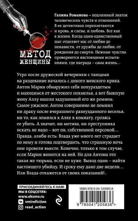 Фотография книги "Романова: С первого взгляда"