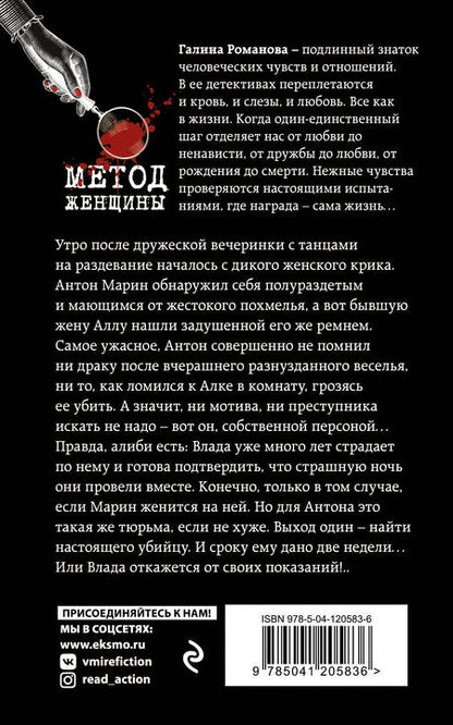 Фотография книги "Романова: С первого взгляда"