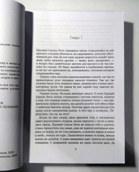 Фотография книги "Романова: Сказка о драконе"