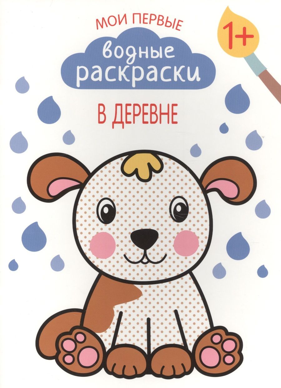 Обложка книги "Романова: В деревне"