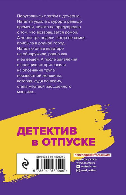 Фотография книги "Романова: Вкус запретного плода"