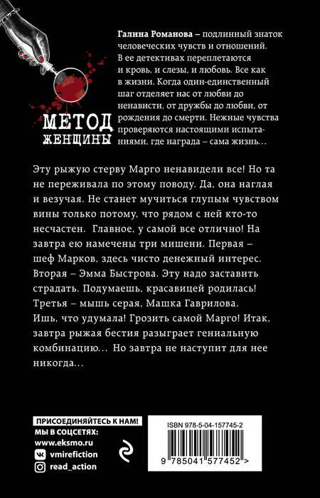 Фотография книги "Романова: Завтра не наступит никогда"