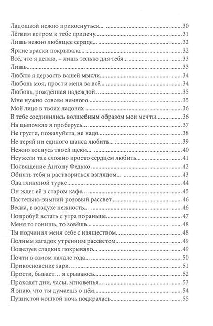 Фотография книги "Романовская-Степанова: А на десерт тирамису из поцелуев"