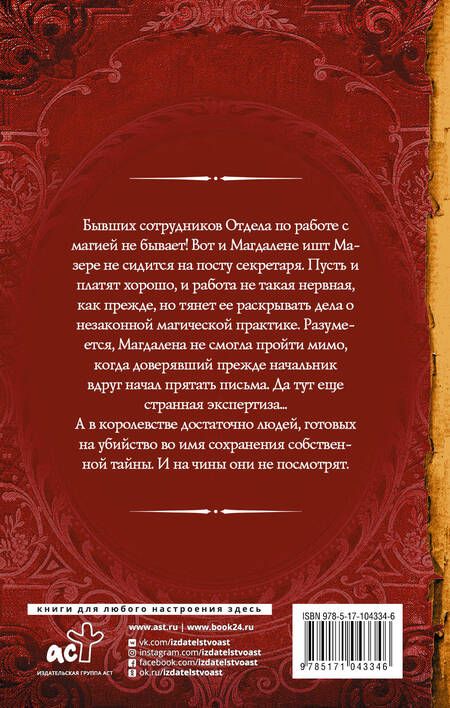 Фотография книги "Романовская: Пикантные обстоятельства"