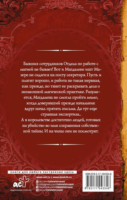 Фотография книги "Романовская: Пикантные обстоятельства"