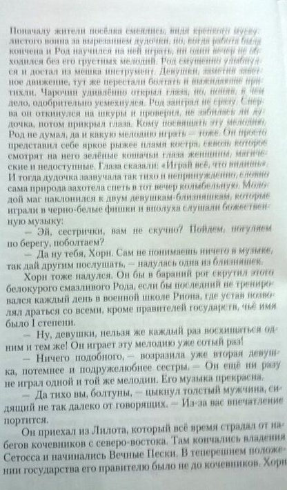 Фотография книги "Романовски: Голос"