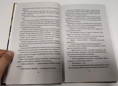 Фотография книги "Ромейн: Леди-плутовка"