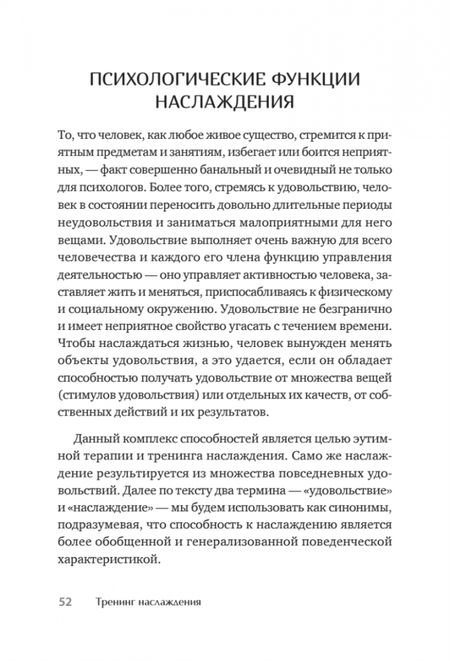 Фотография книги "Ромек, Ромек: Наслаждение от каждого дня. Доступная всем программа тренинга"