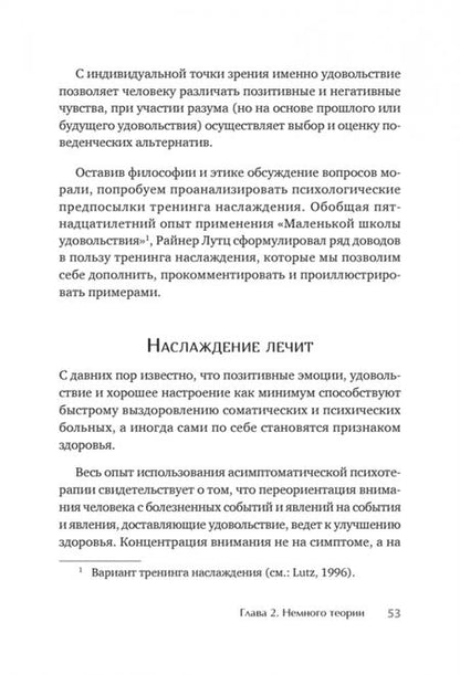 Фотография книги "Ромек, Ромек: Наслаждение от каждого дня. Доступная всем программа тренинга"