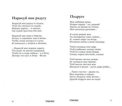 Фотография книги "Ромеро: Не ангел я!"