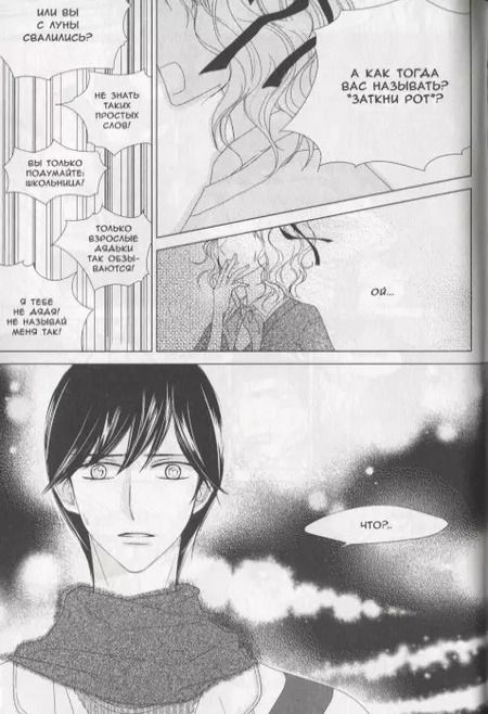 Фотография книги "Ромо Ли: Ванильная глазурь. Том 1. Манхва"