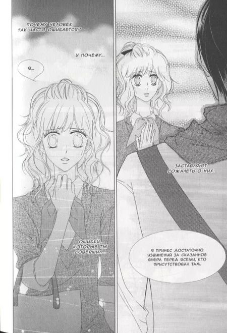 Фотография книги "Ромо Ли: Ванильная глазурь. Том 1. Манхва"