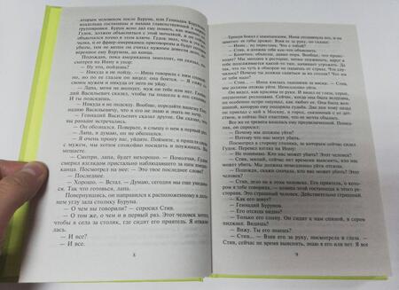 Фотография книги "Ромов: Декамерон по-русски"