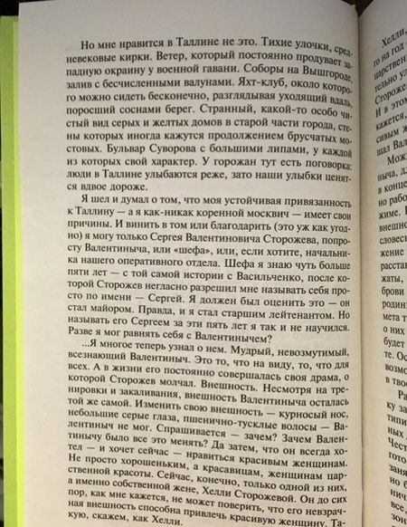 Фотография книги "Ромов: Колье Шарлотты"