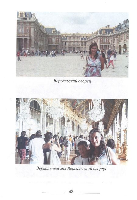 Фотография книги "Ромуальд Урбанович: Преодоление. Записки инженера"