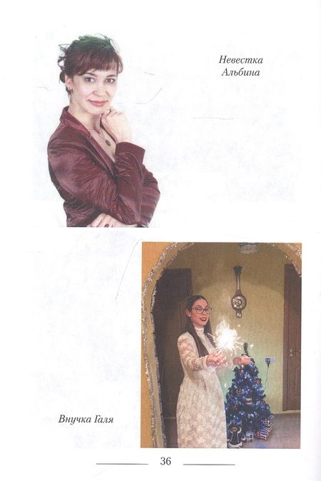 Фотография книги "Ромуальд Урбанович: Преодоление. Записки инженера"