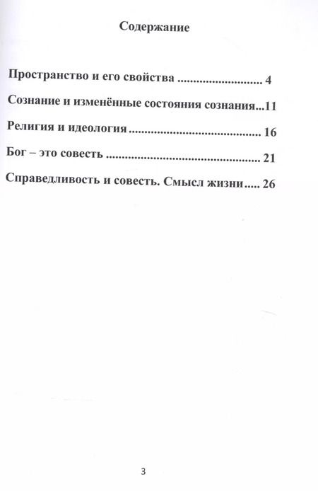 Фотография книги "Ромуальд Урбанович: Смысл жизни"