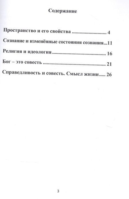 Фотография книги "Ромуальд Урбанович: Смысл жизни"