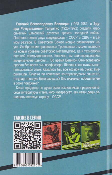 Фотография книги "Ромуальдович, Всеволодович: Твердый сплав"