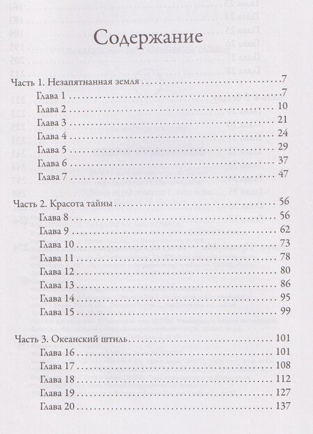 Фотография книги "Рональд Малфи: Озеро призраков"